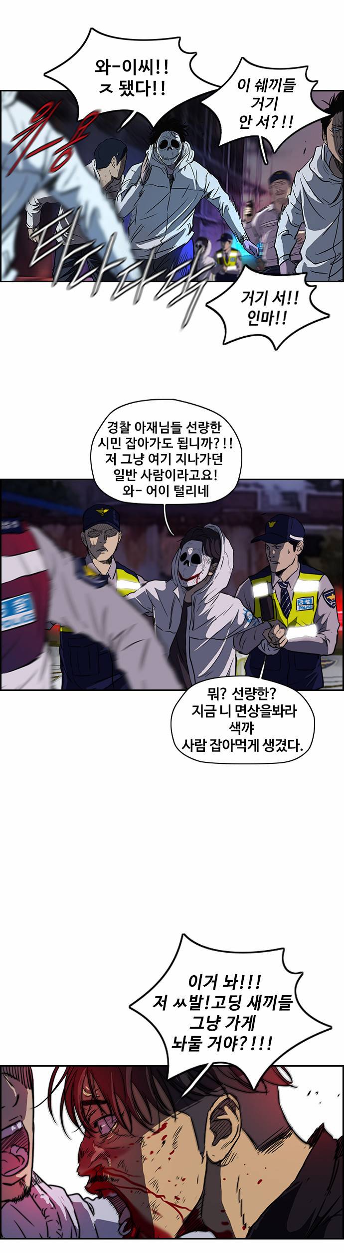 윈드브레이커 2부 51화 4