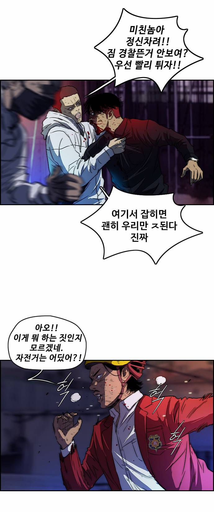 윈드브레이커 2부 51화 5