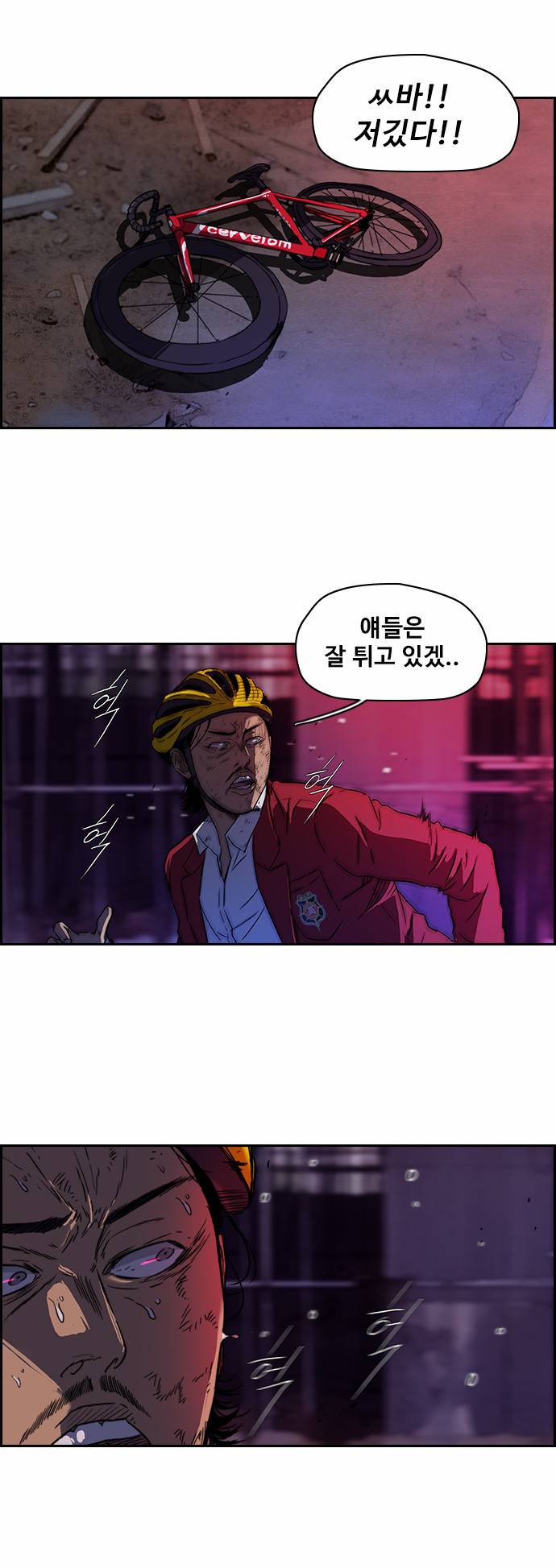 윈드브레이커 2부 51화 6