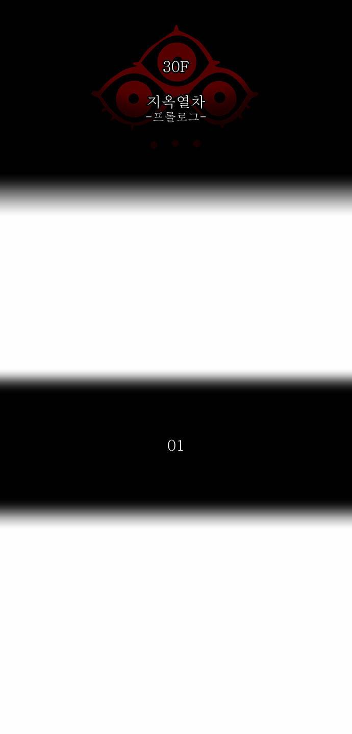 신의 탑 2부 111화 5