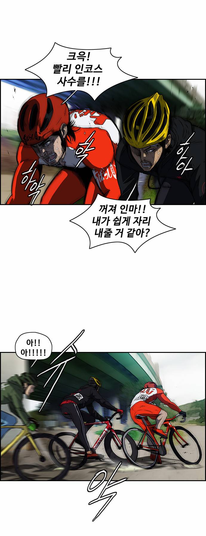 윈드브레이커 2부 60화 3