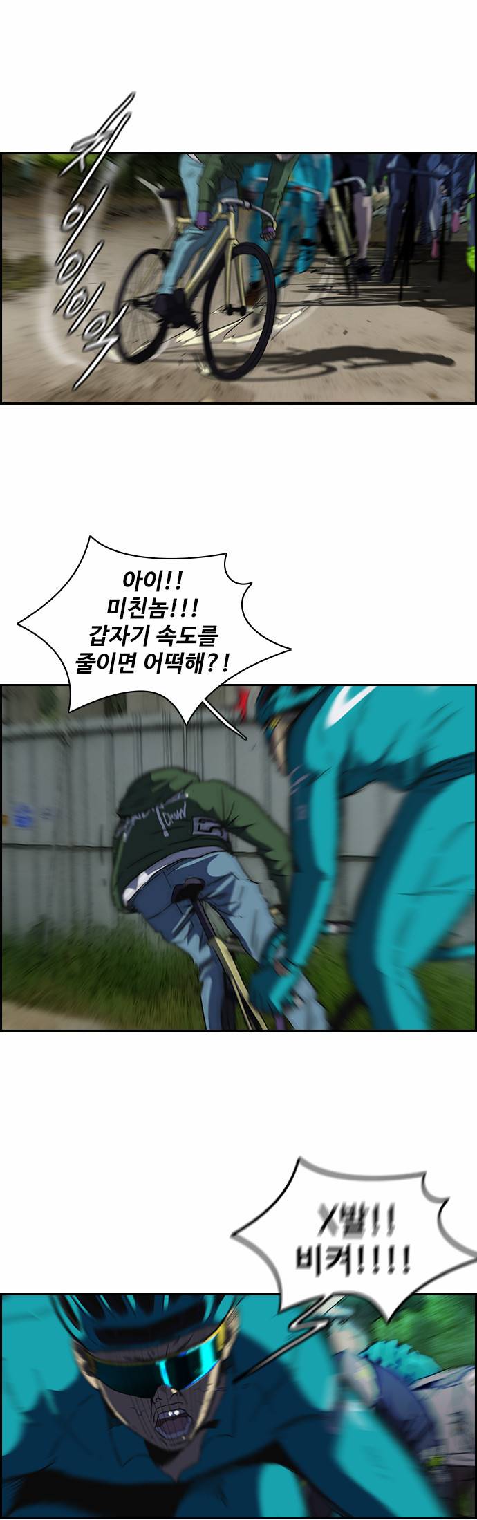 윈드브레이커 2부 60화 5