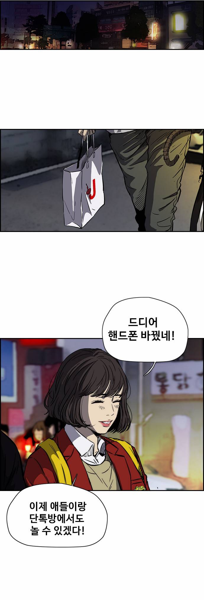 윈드브레이커 2부(下) - 4화 4