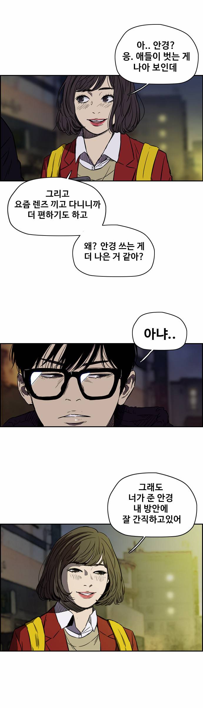 윈드브레이커 2부(下) - 4화 6