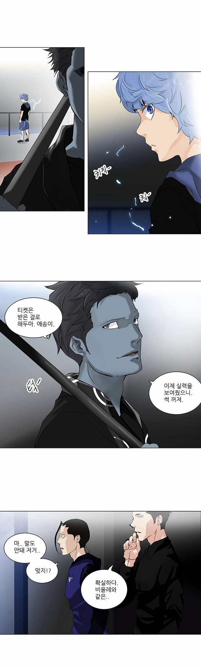 신의 탑 2부 132화 1