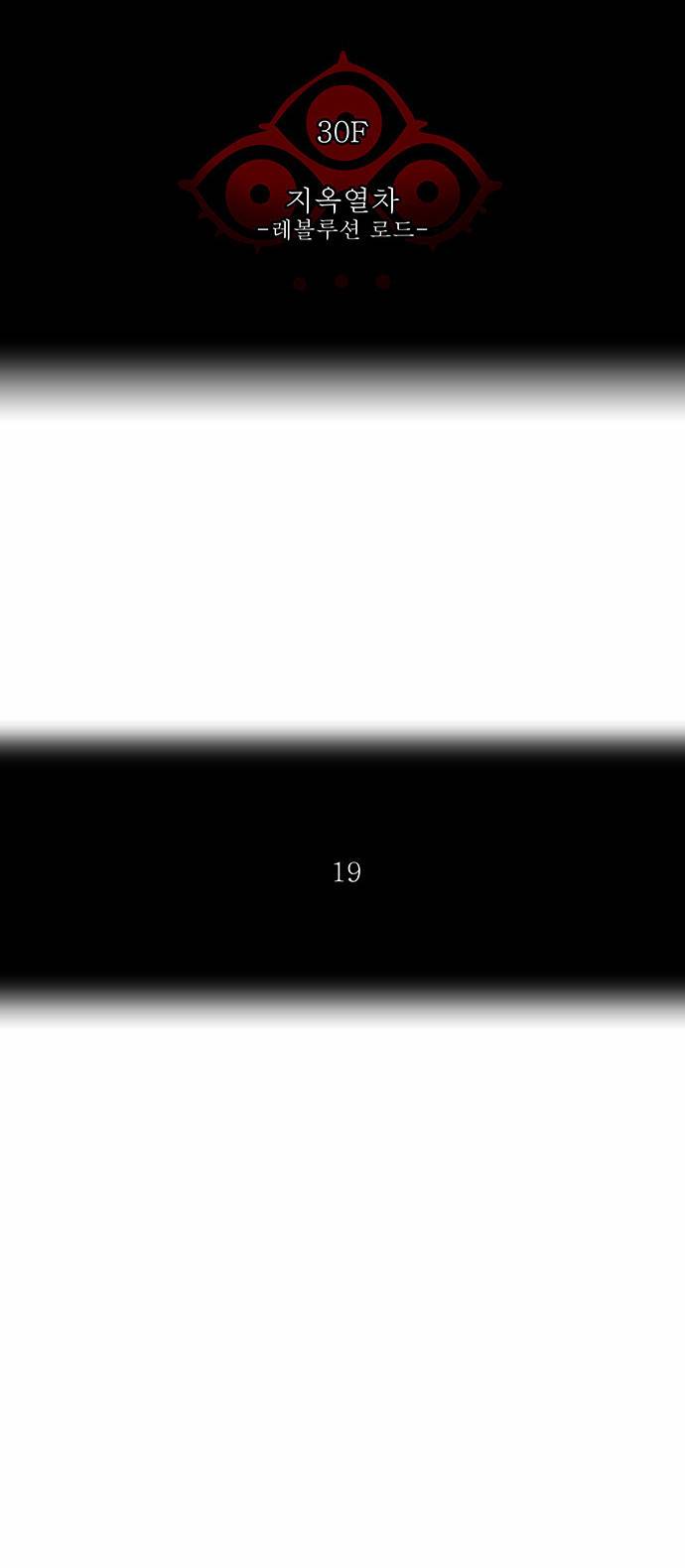 신의 탑 2부 132화 5