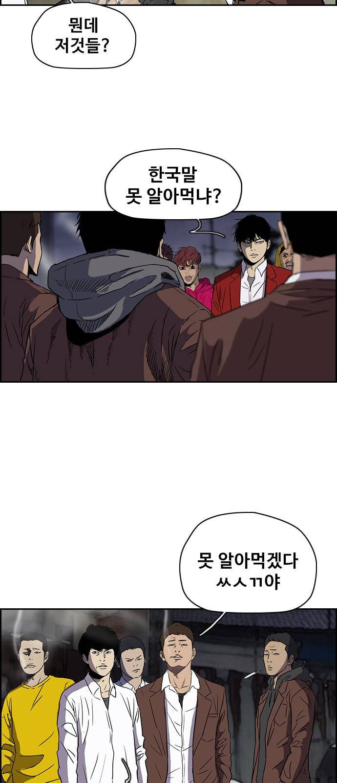 윈드브레이커 2부(下) - 19화 2