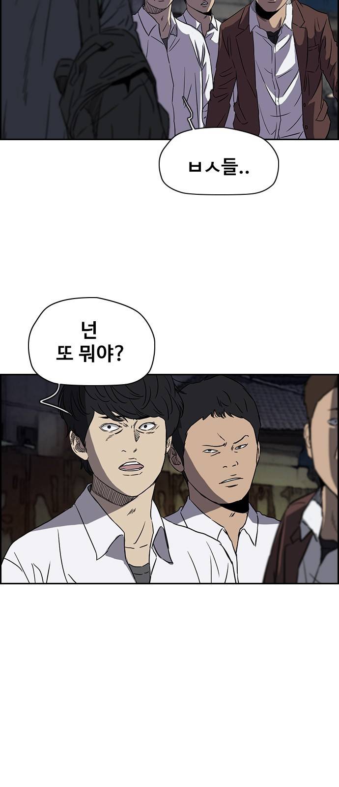 윈드브레이커 2부(下) - 19화 6