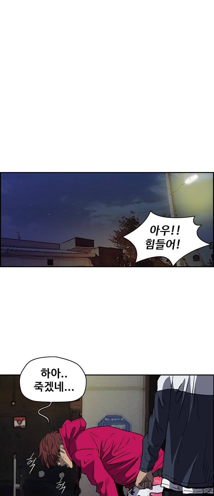 윈드브레이커 2부(下) - 19화 8