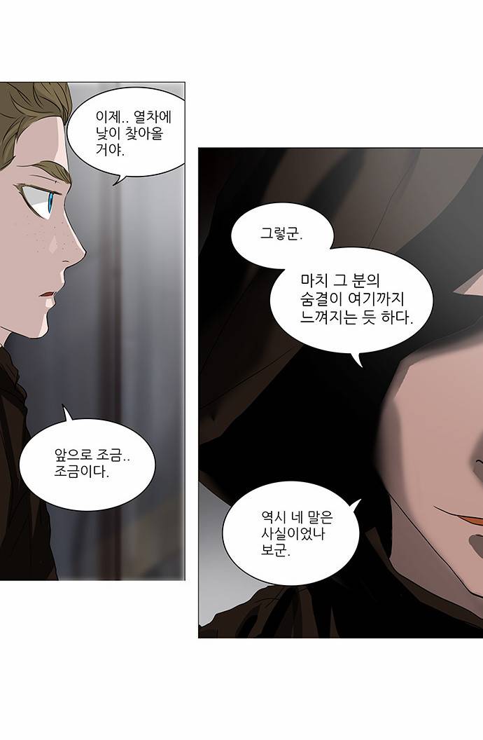 신의 탑 2부 153화 3