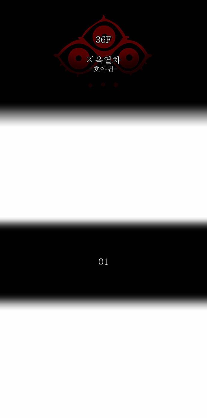 신의 탑 2부 153화 5