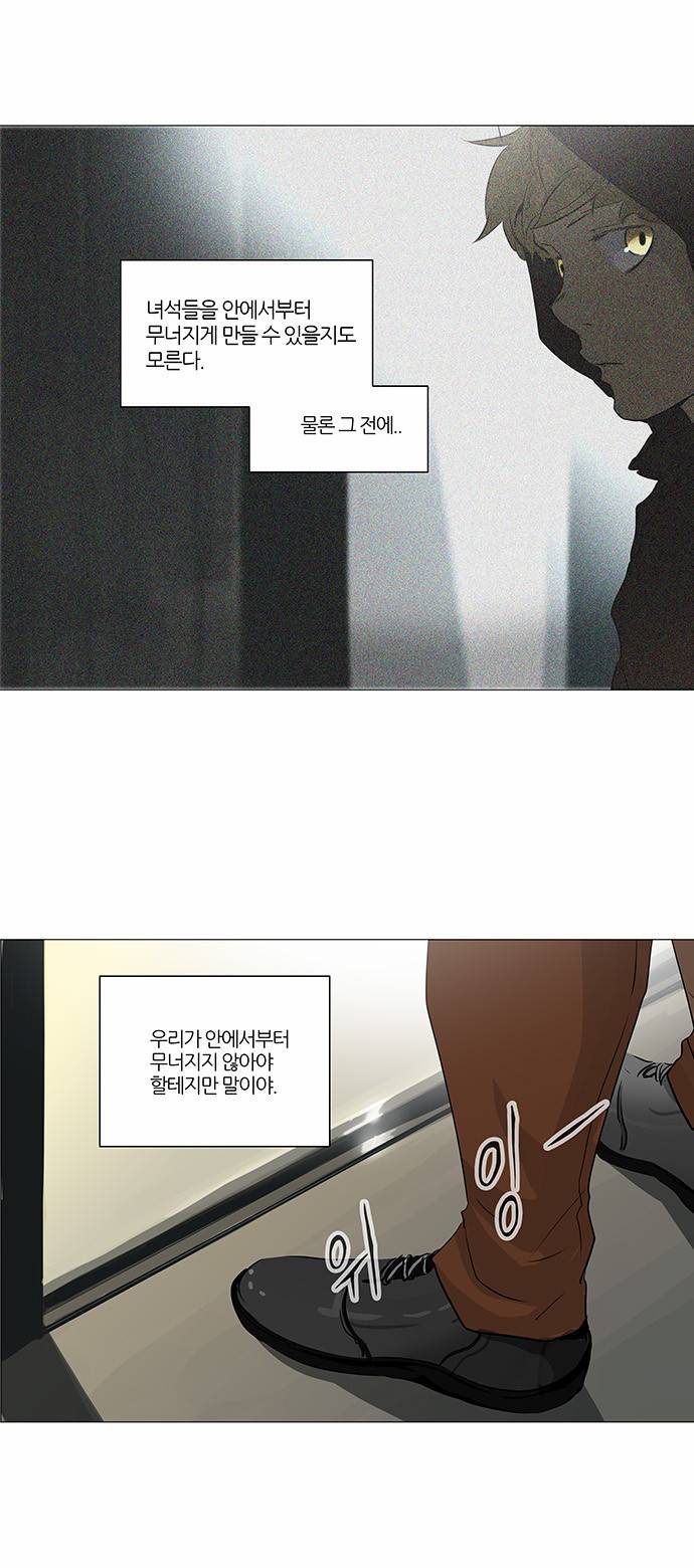 신의 탑 2부 153화 12