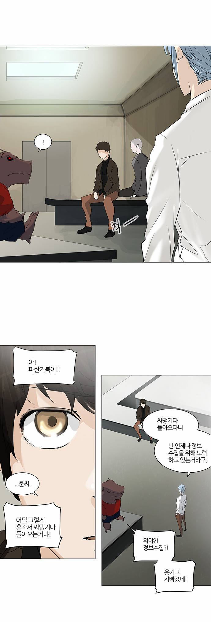 신의 탑 2부 153화 13