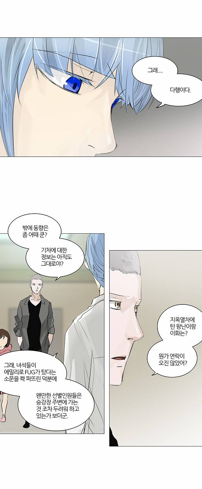신의 탑 2부 153화 15