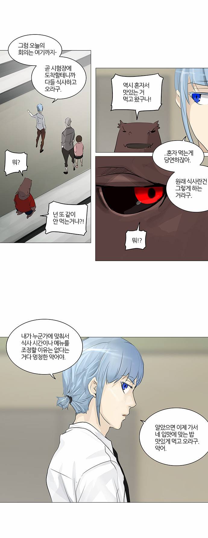 신의 탑 2부 153화 20