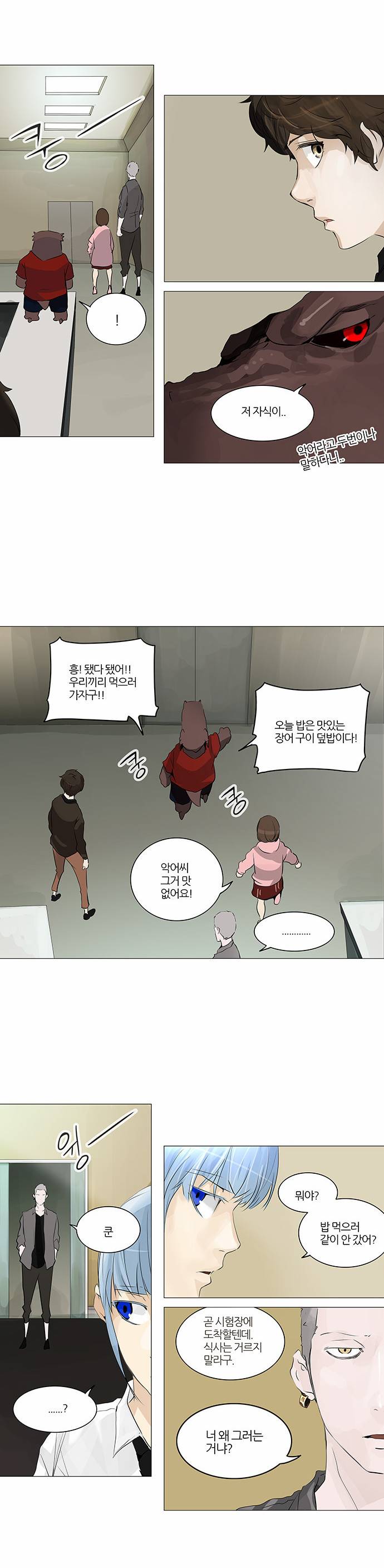 신의 탑 2부 153화 21