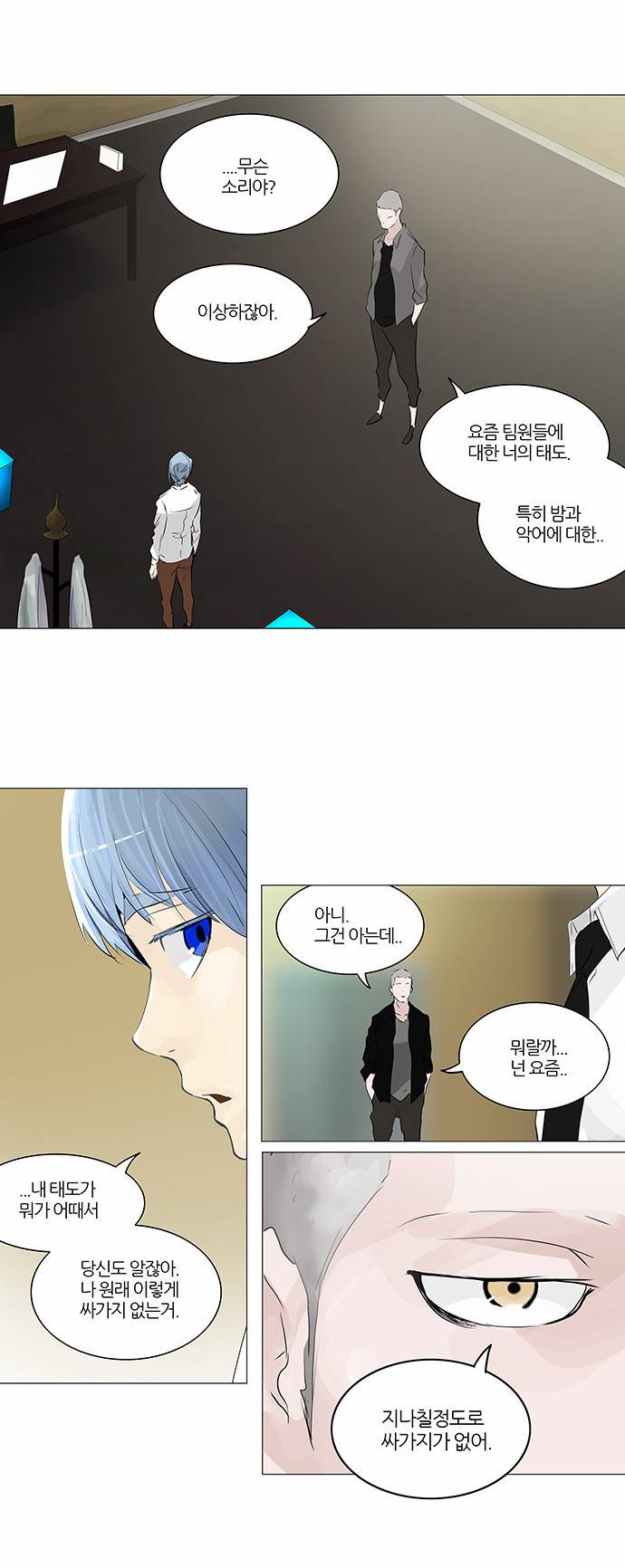 신의 탑 2부 153화 22