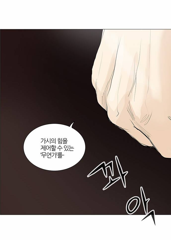 신의 탑 2부 153화 26