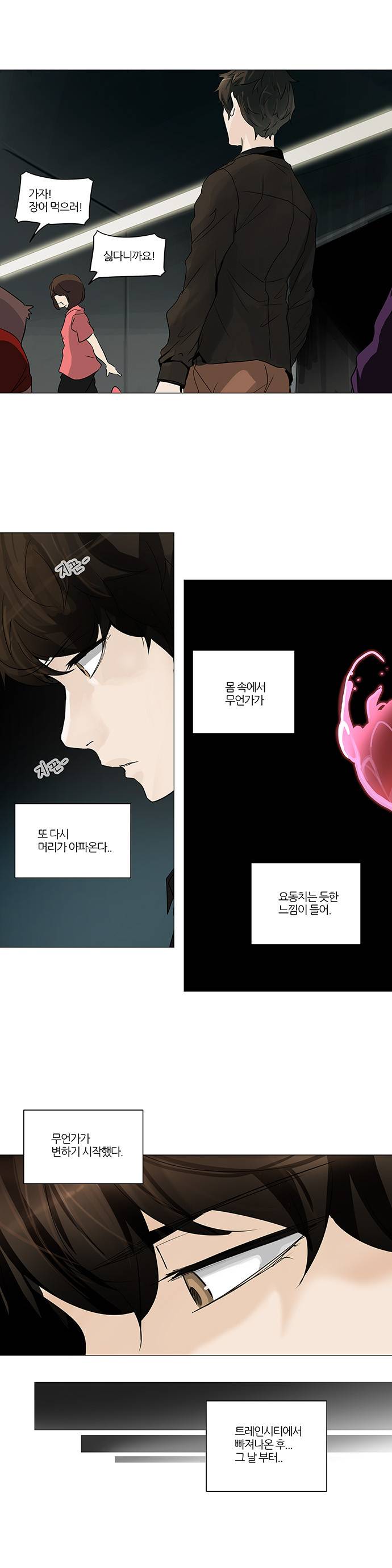 신의 탑 2부 153화 27