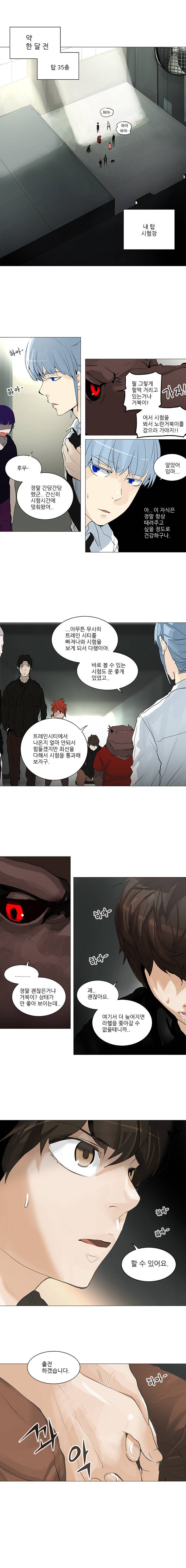 신의 탑 2부 153화 28