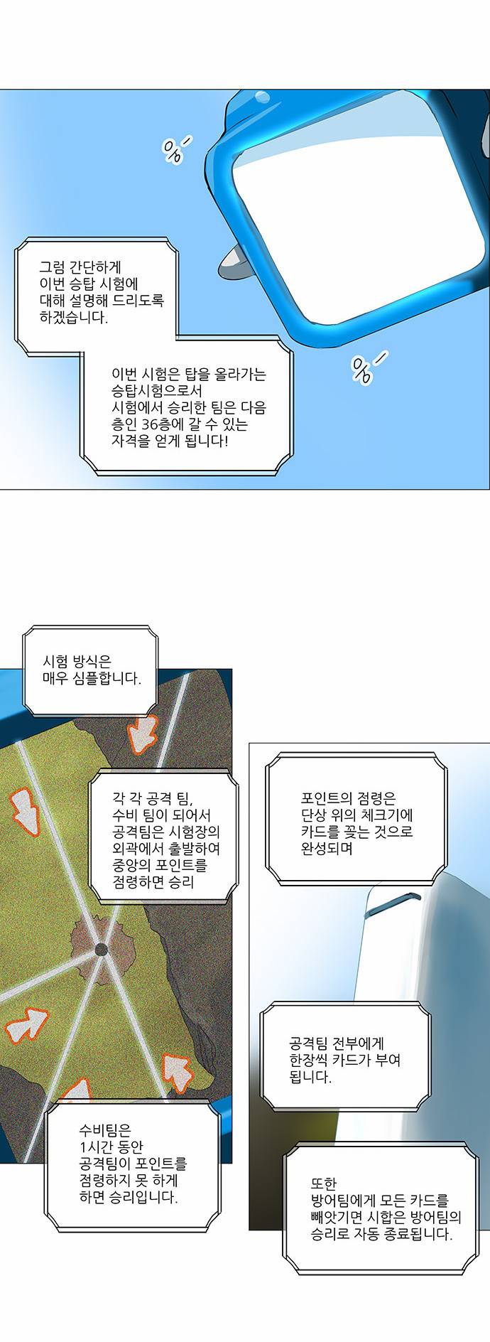 신의 탑 2부 153화 31