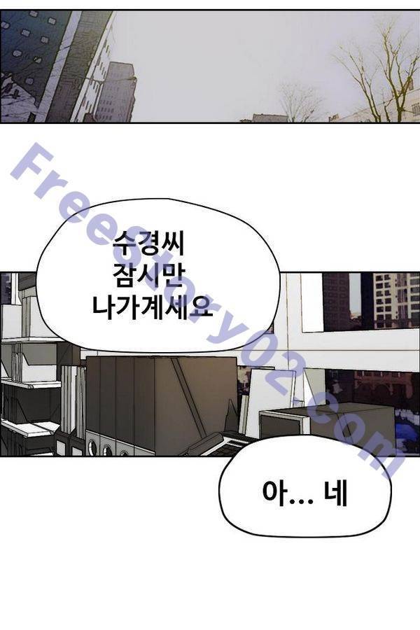 윈드브레이커 2부(下) - 36화 1
