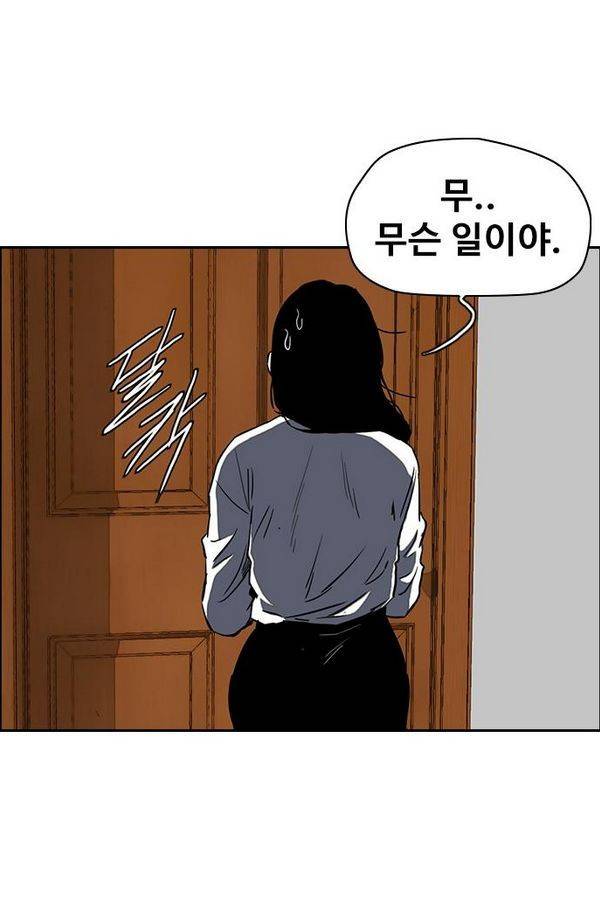 윈드브레이커 2부(下) - 36화 2