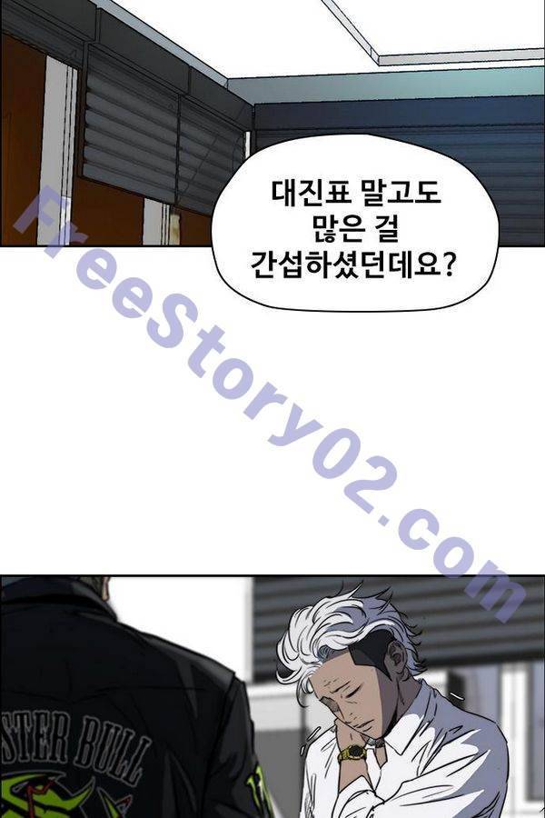 윈드브레이커 2부(下) - 36화 6