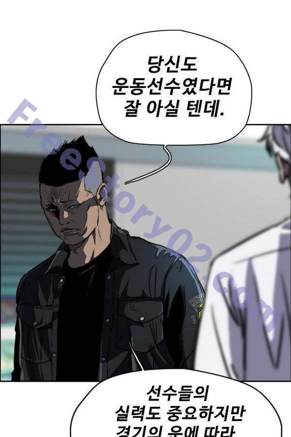 윈드브레이커 2부(下) - 36화 11