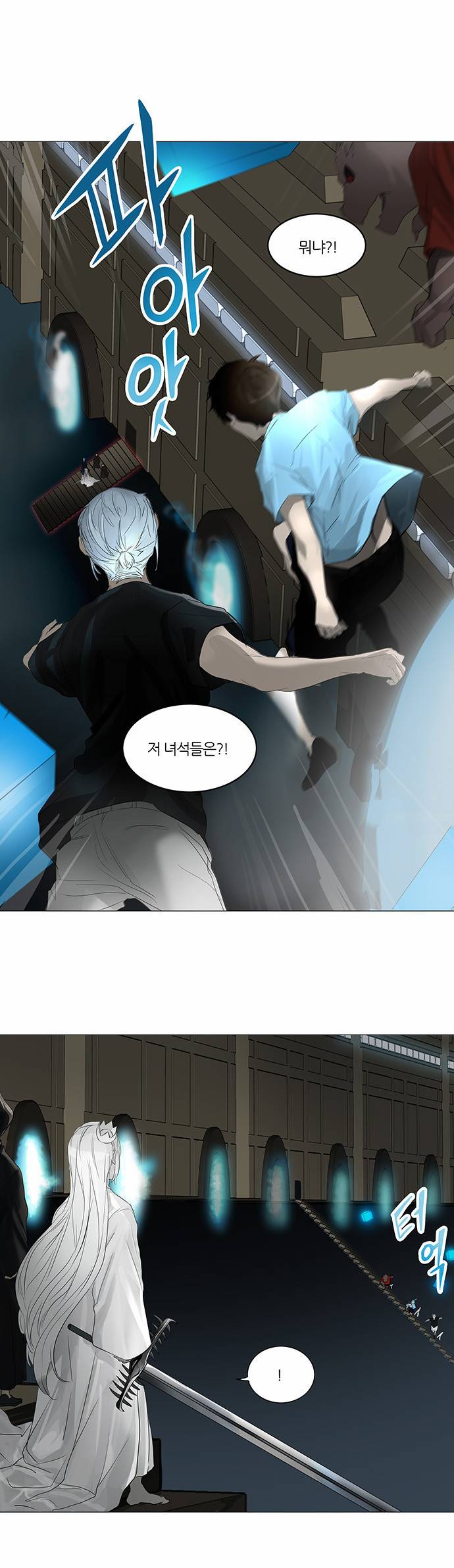 신의 탑 2부 163화 1