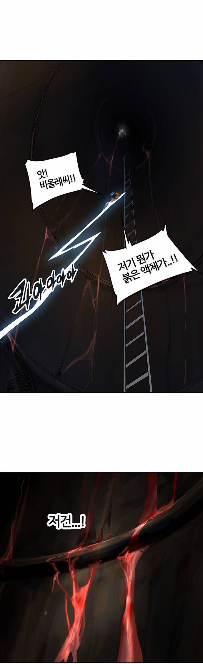 신의 탑 2부 183화 1