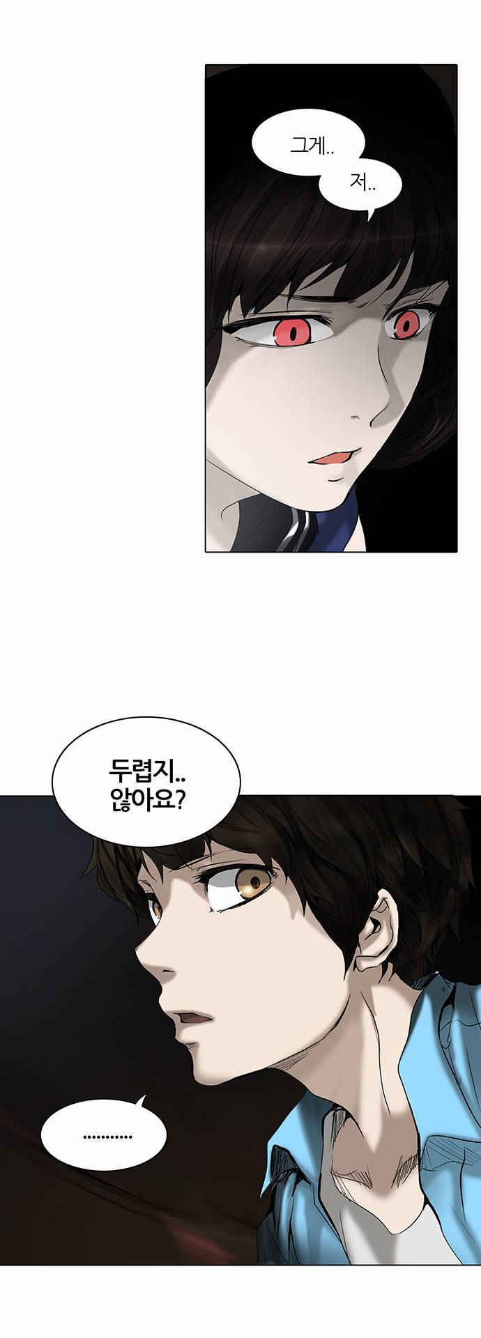 신의 탑 2부 183화 4