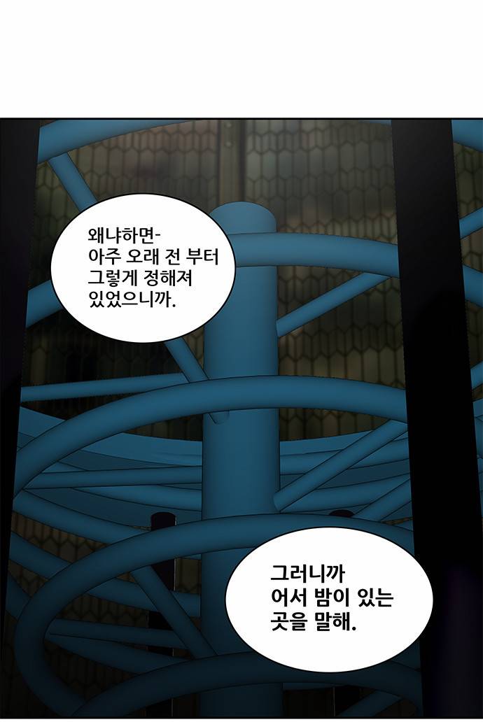 신의 탑 2부 193화 4