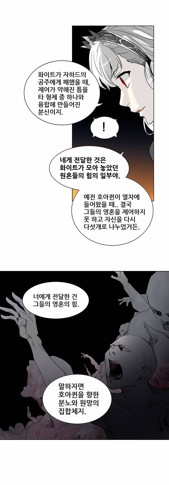 신의 탑 2부 193화 13