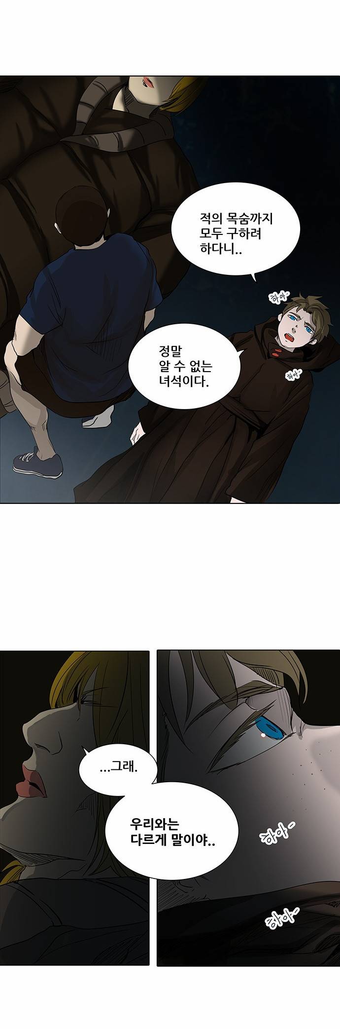 신의 탑 2부 193화 18