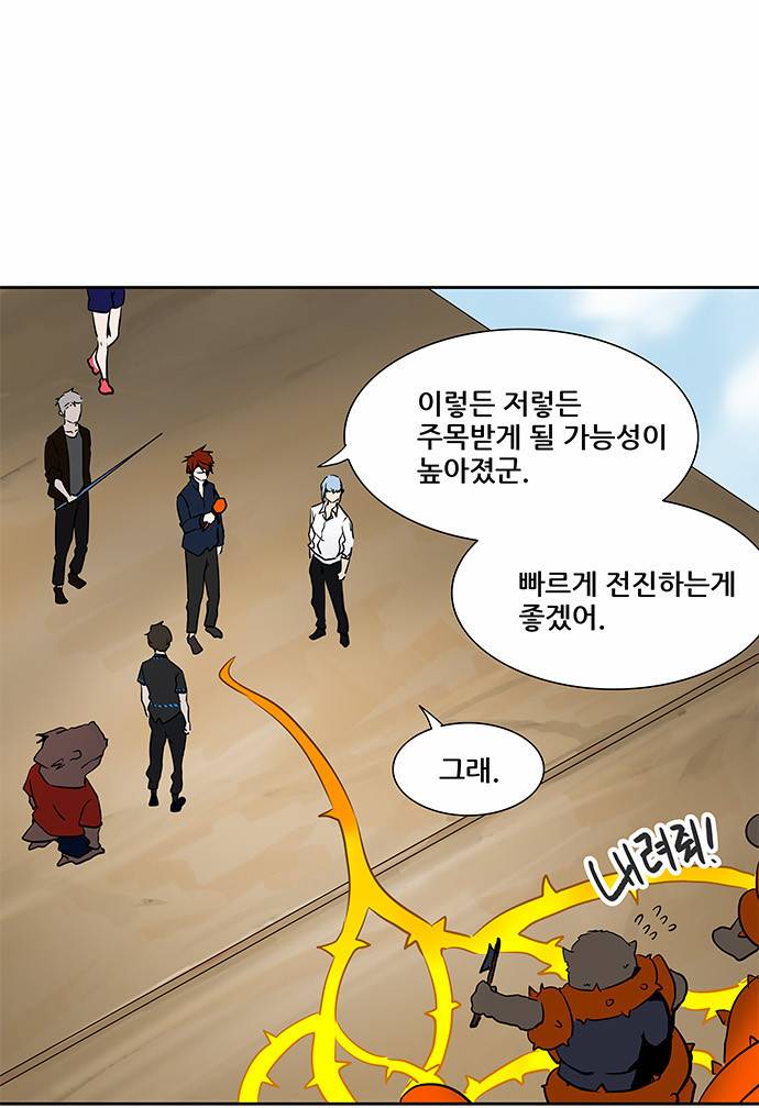 신의 탑 2부 203화 5