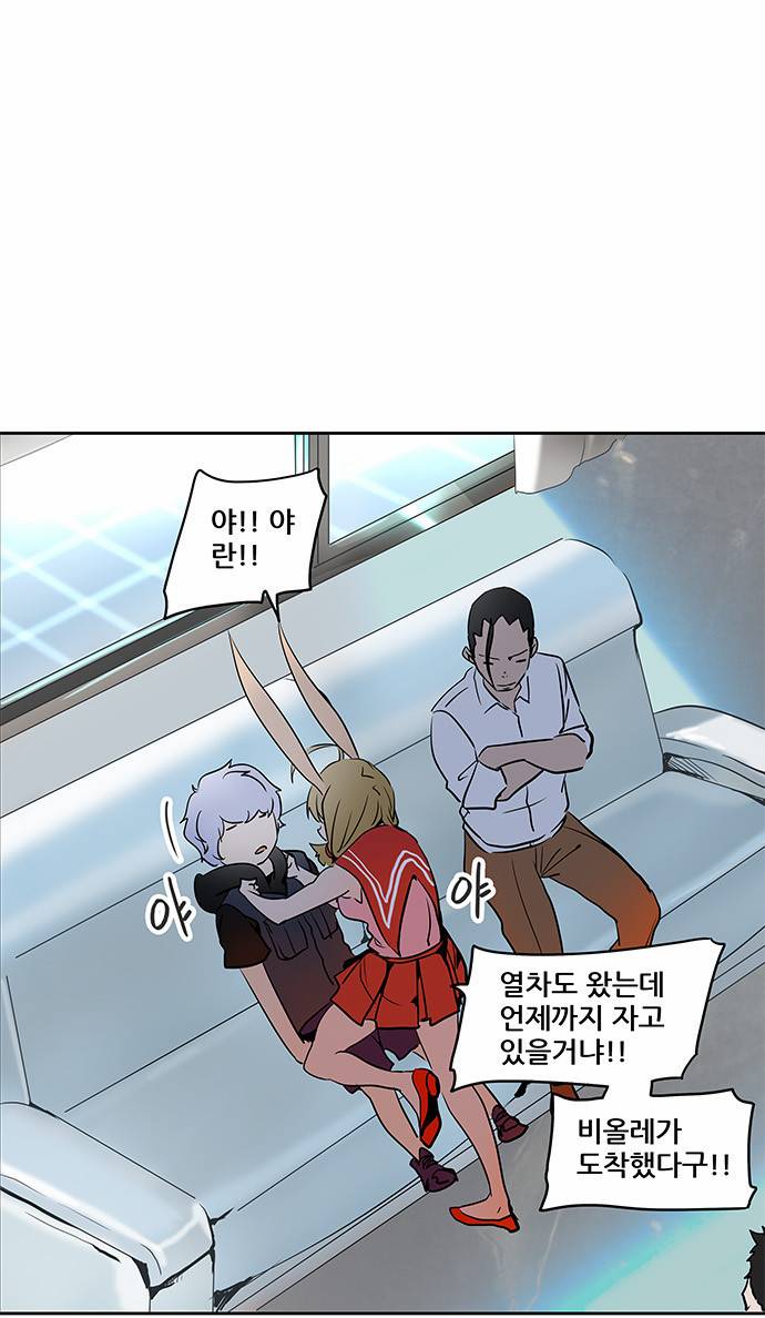 신의 탑 2부 203화 6