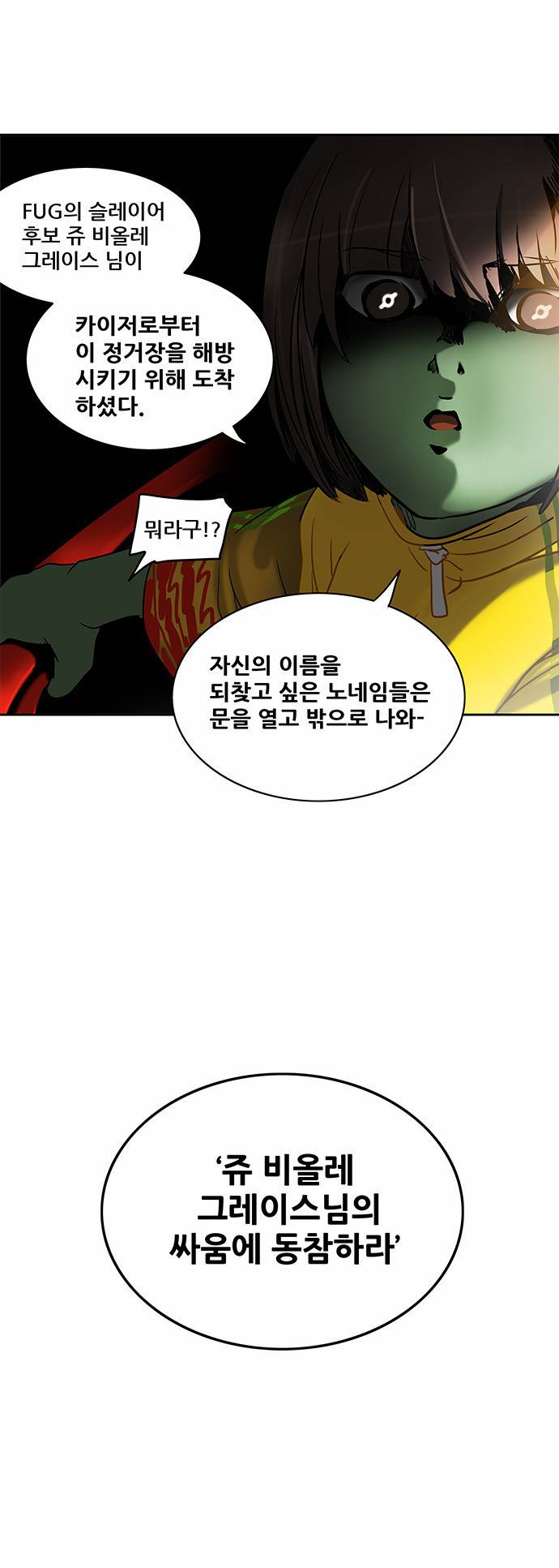 신의 탑 2부 203화 11