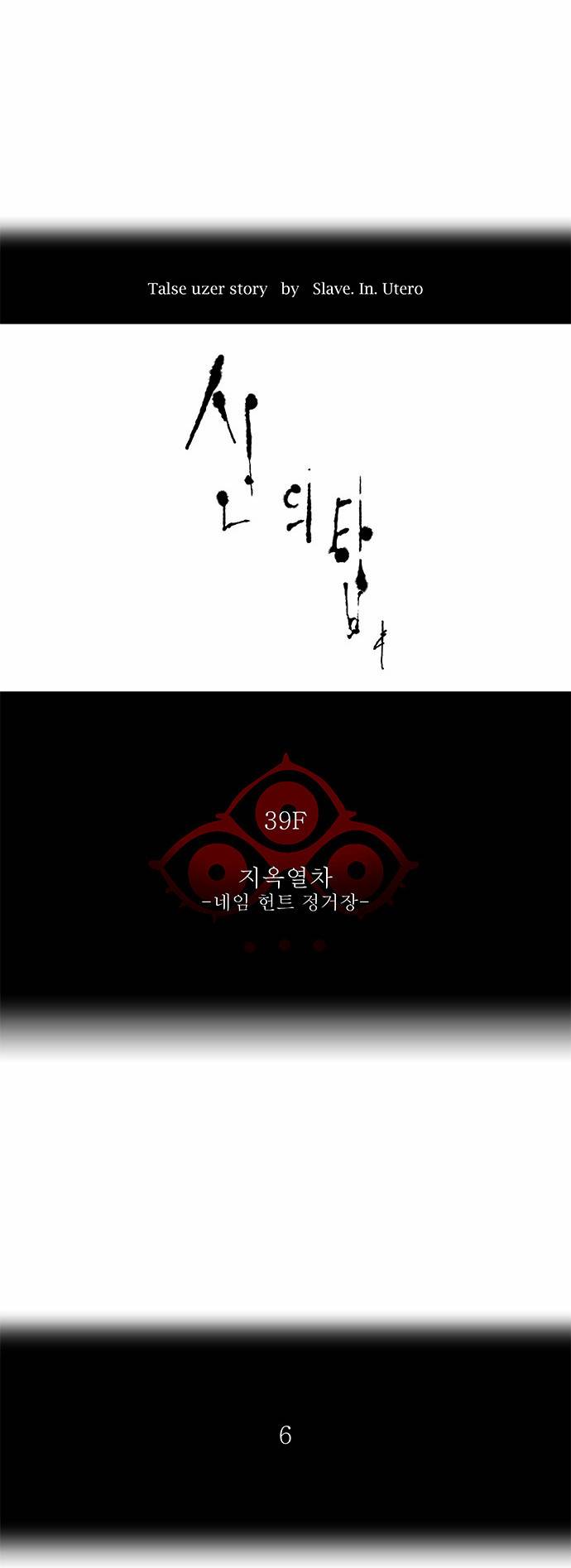 신의 탑 2부 203화 12