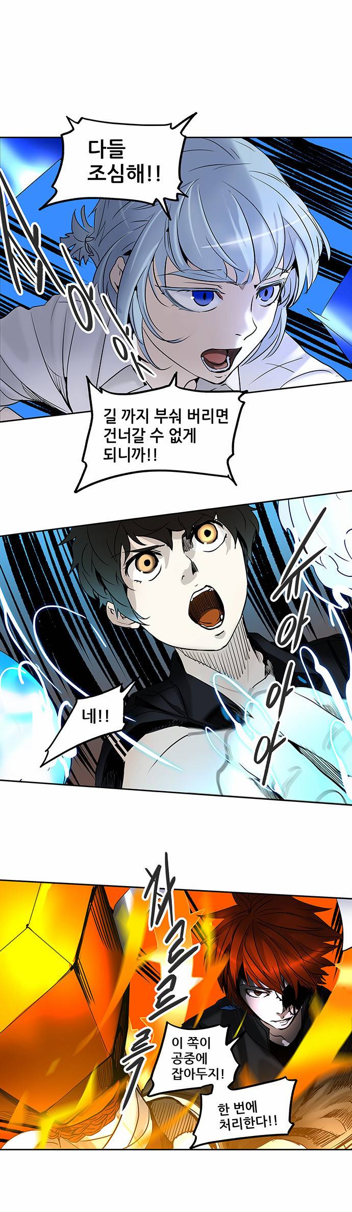 신의 탑 2부 203화 14