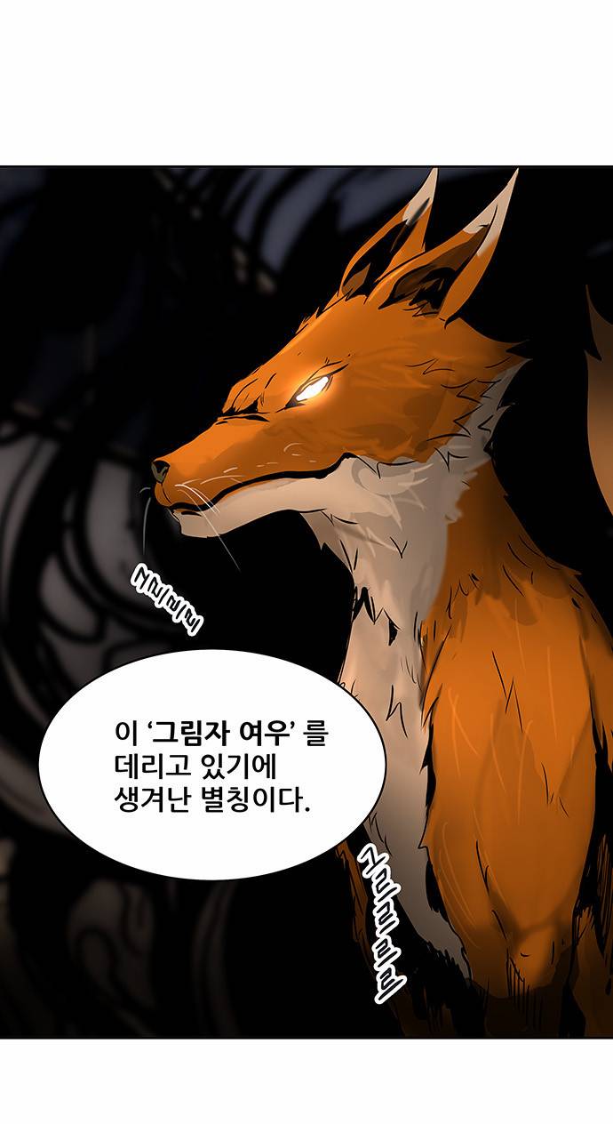 신의 탑 2부 213화 3