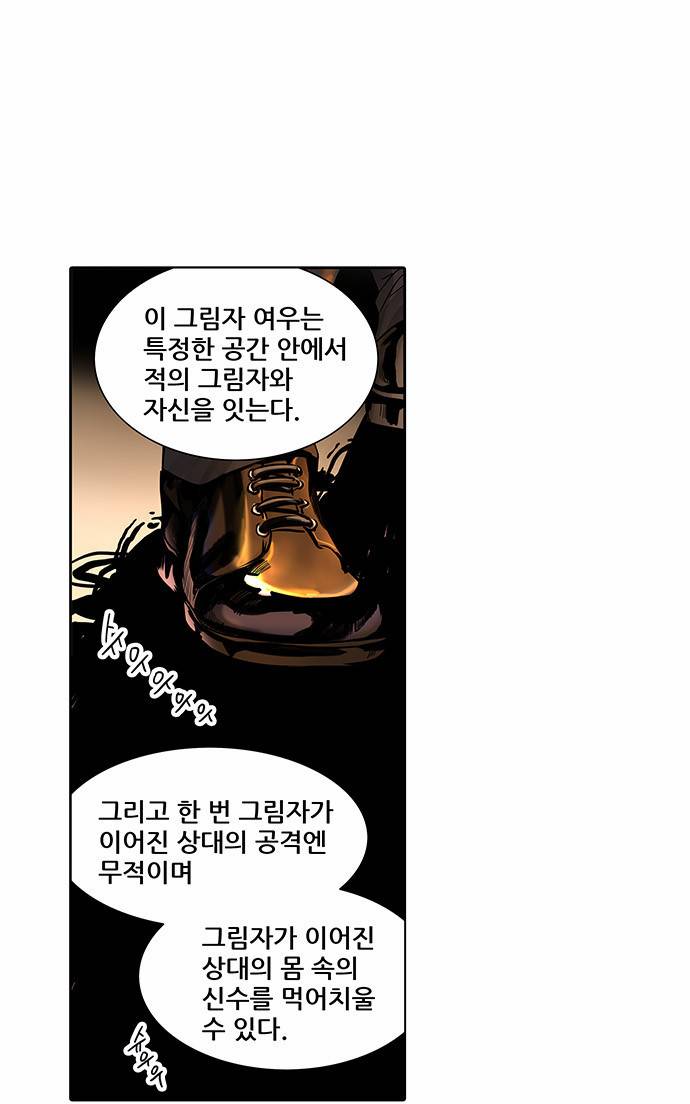 신의 탑 2부 213화 4