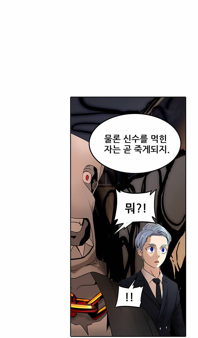 신의 탑 2부 213화 5