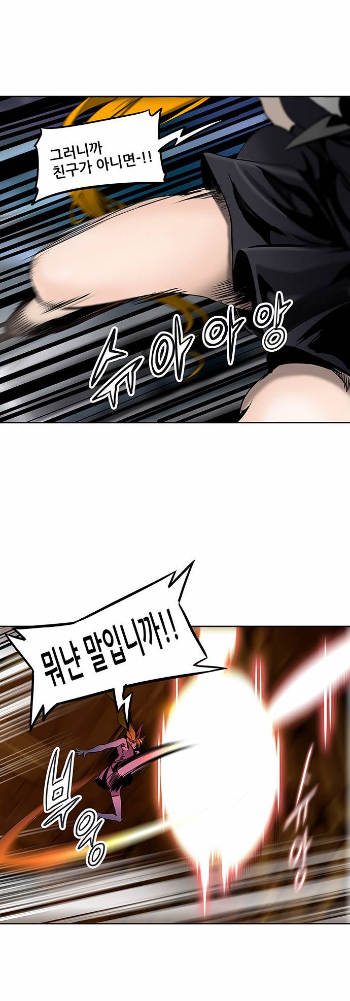 신의 탑 2부 213화 12