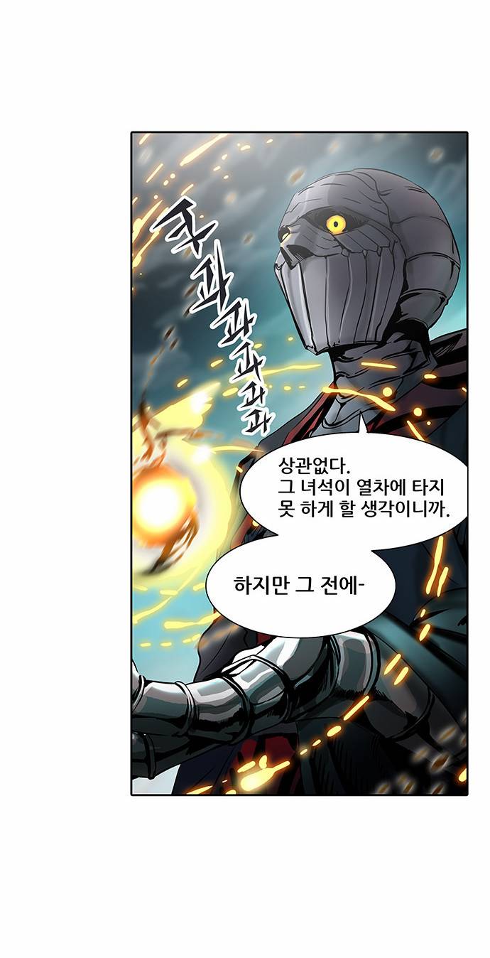 신의 탑 2부 223화 2