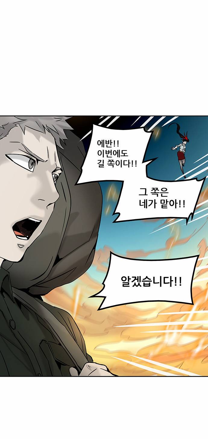 신의 탑 2부 223화 5