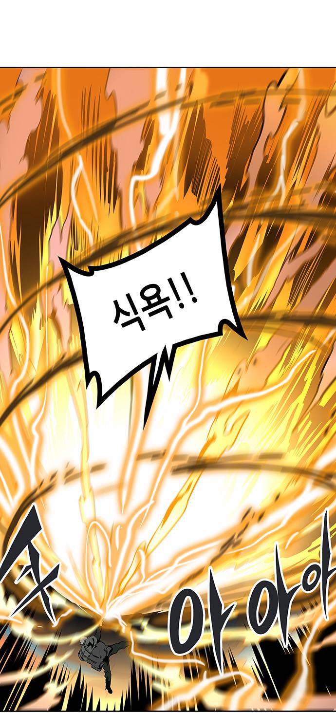 신의 탑 2부 223화 9