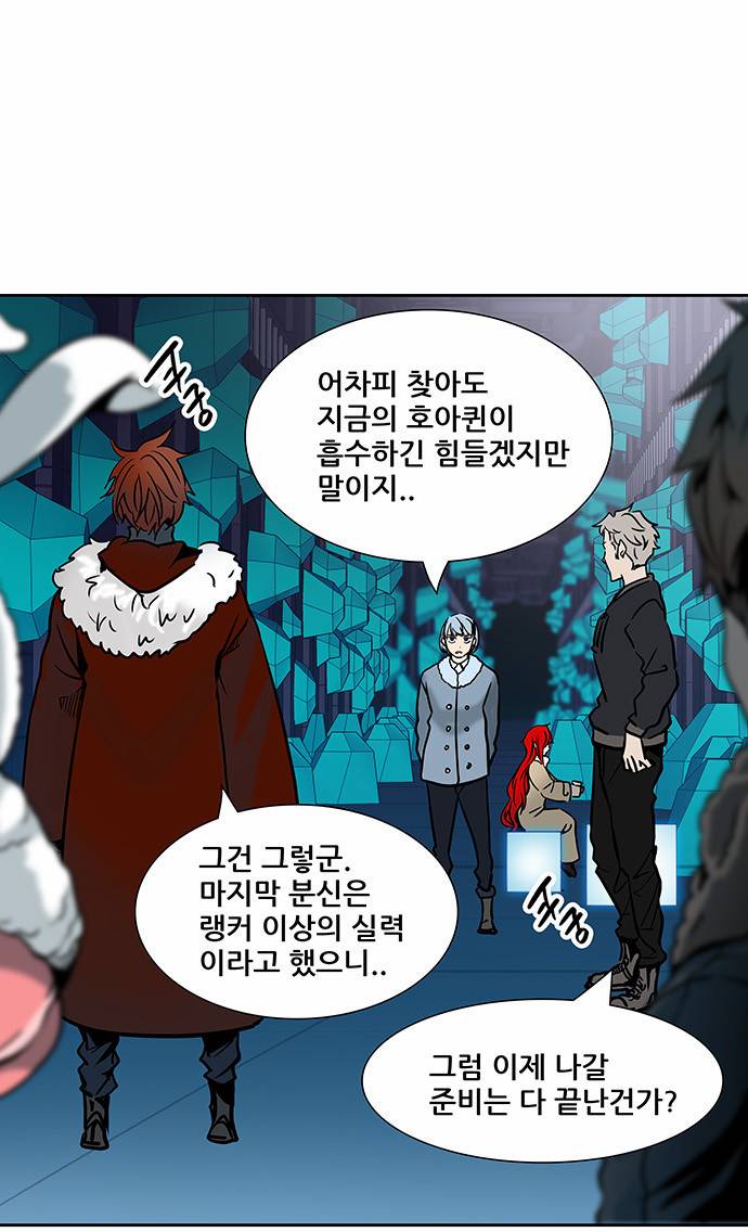 신의 탑 2부 233화 2