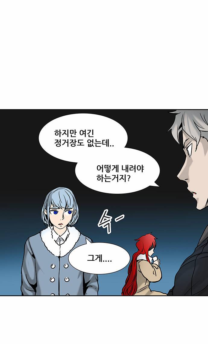 신의 탑 2부 233화 3