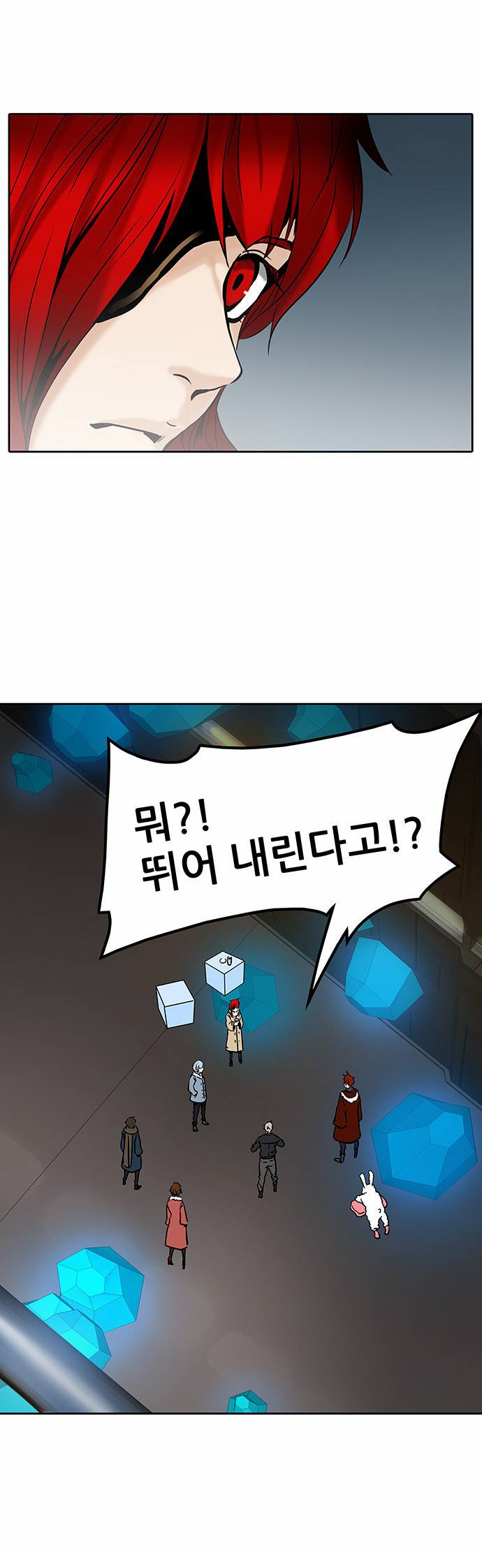 신의 탑 2부 233화 4